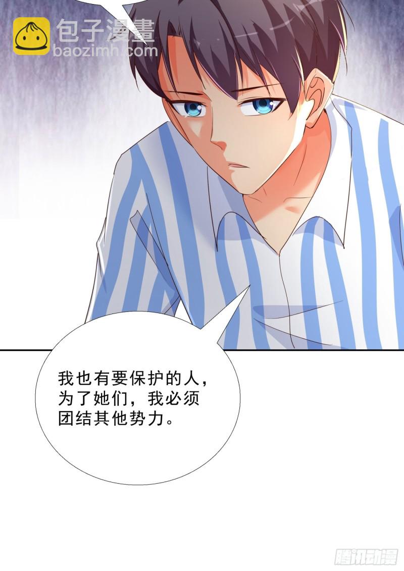 115话 裴氏车行-第116话