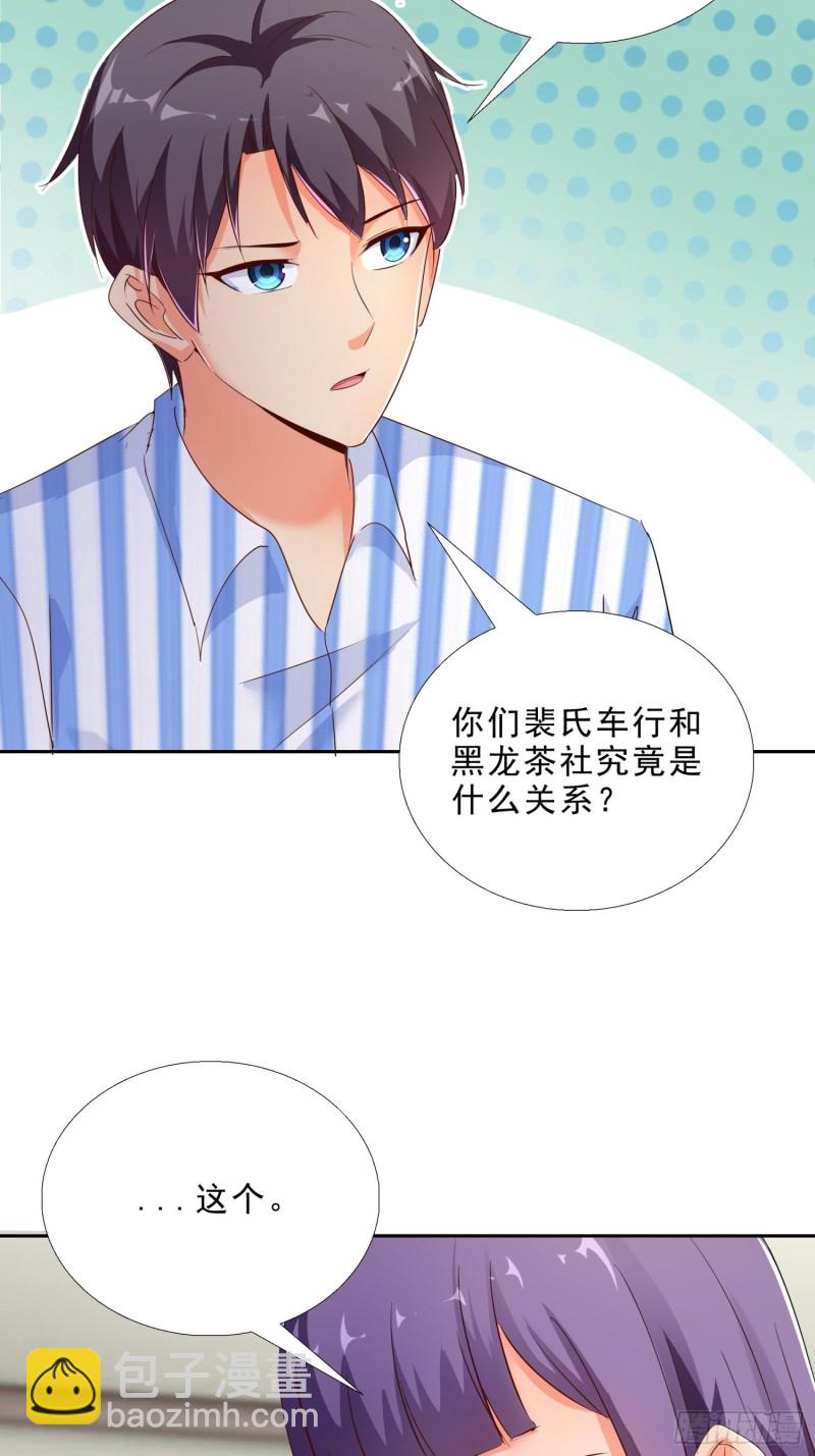 115话 裴氏车行-第116话