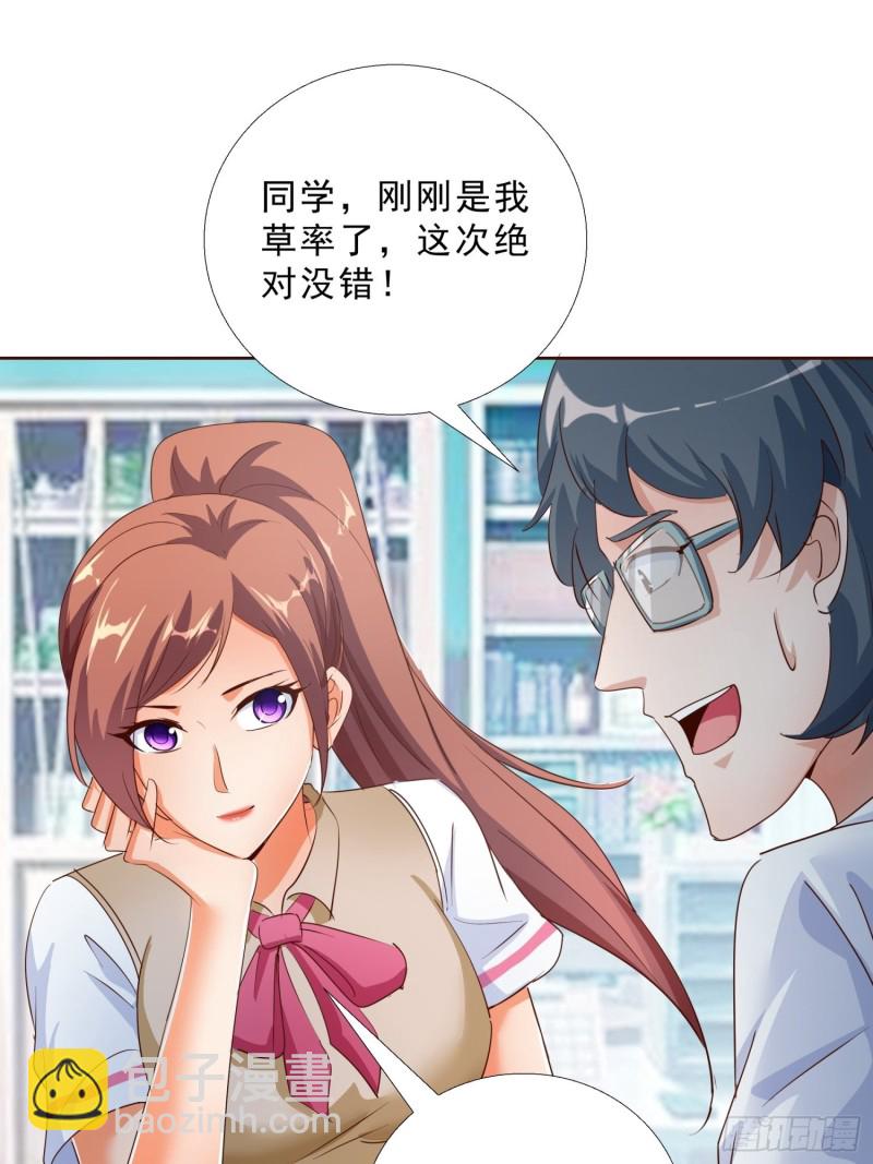 117话 试探-第118话