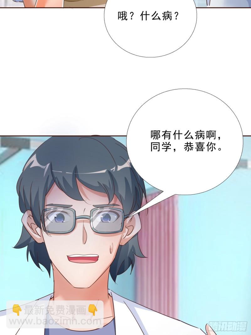 117话 试探-第118话