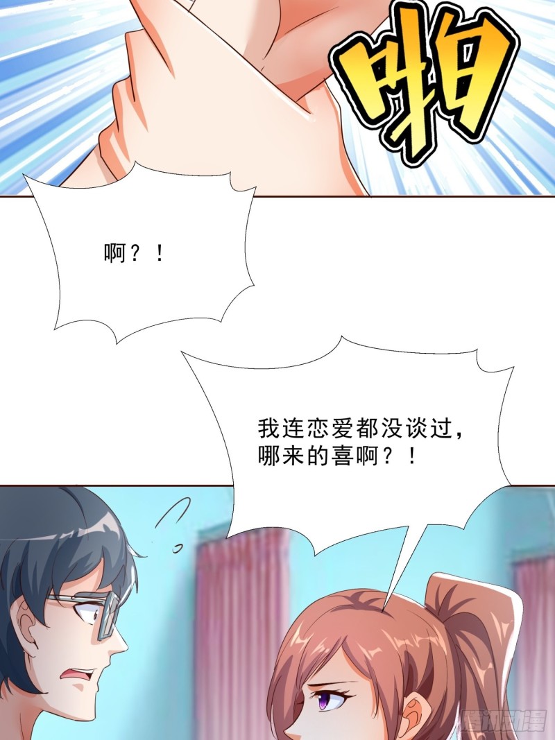 超級校醫 - 117話 試探 - 7