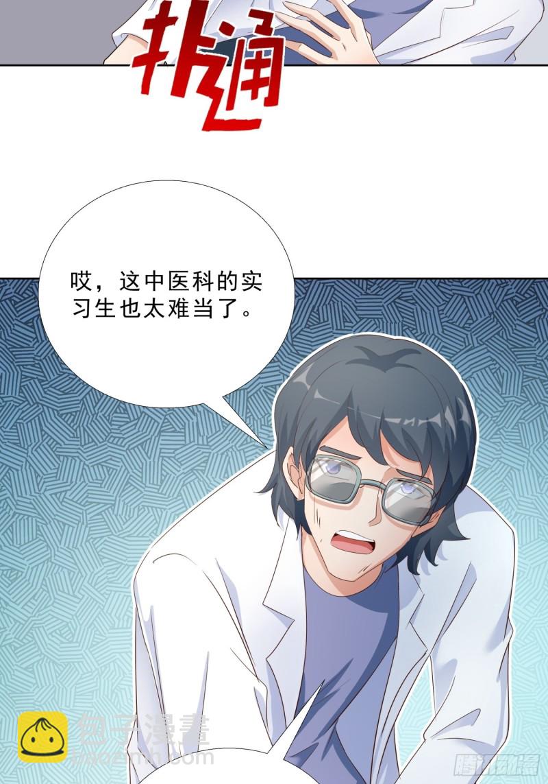 117话 试探-第118话