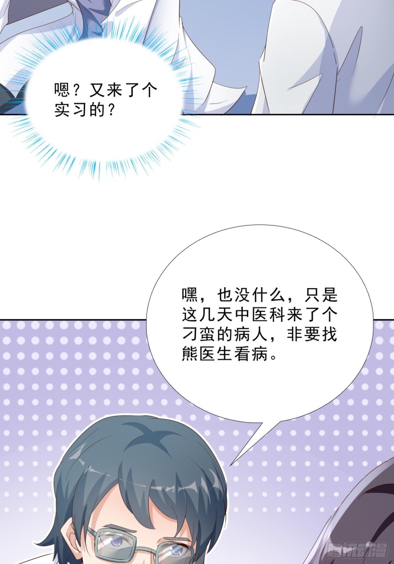 117话 试探-第118话