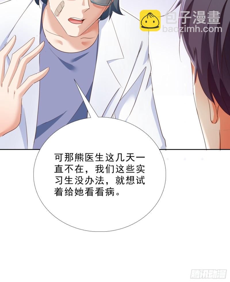 117话 试探-第118话