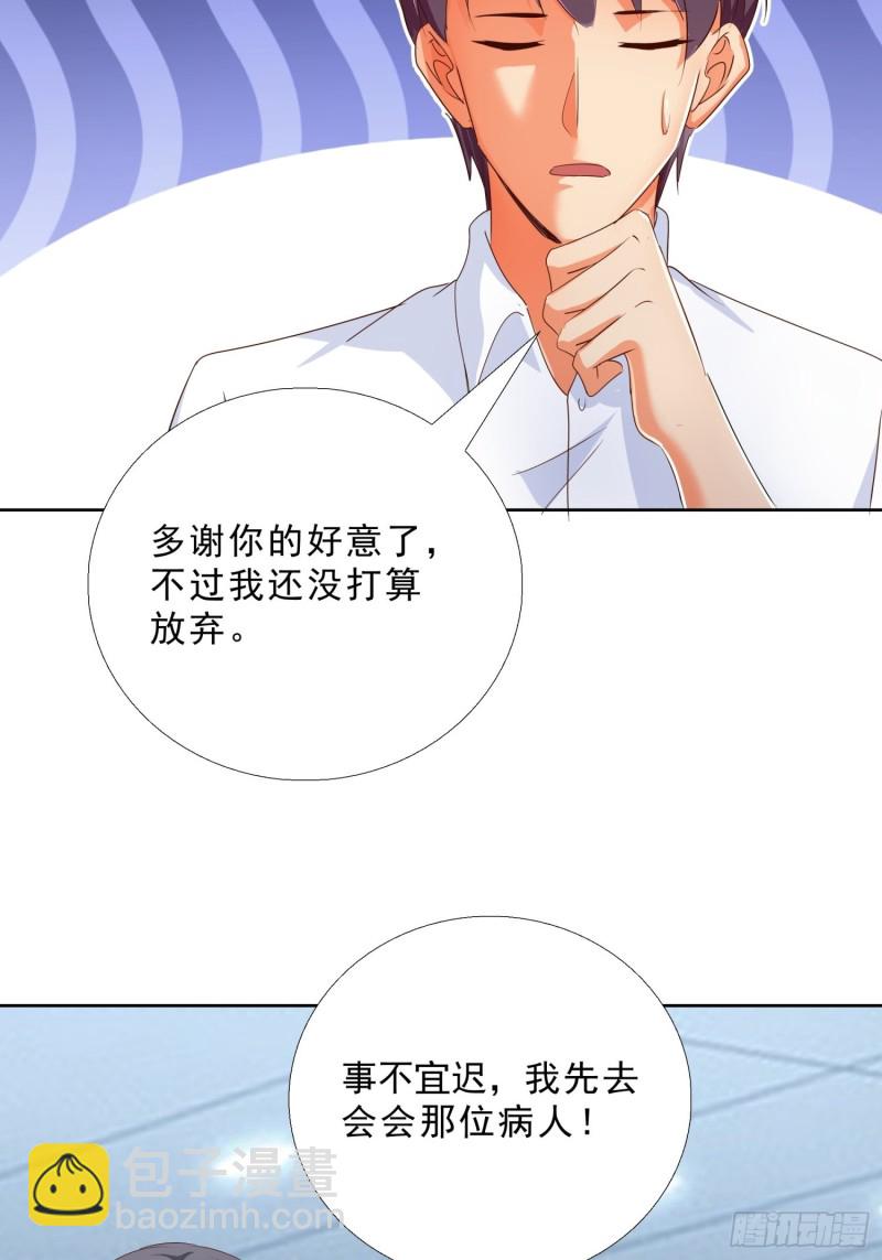 117话 试探-第118话