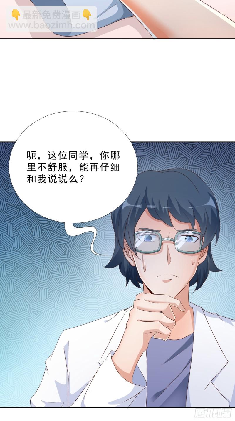 117话 试探-第118话