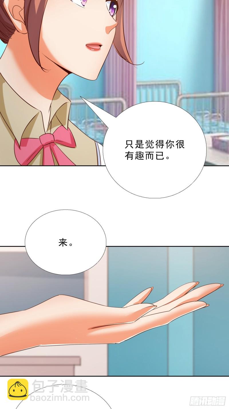 超級校醫 - 117話 試探 - 5