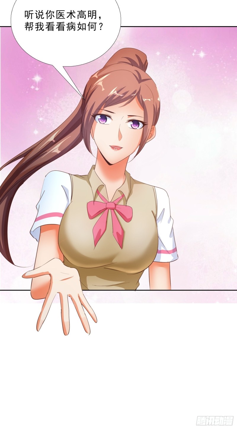 117话 试探-第118话