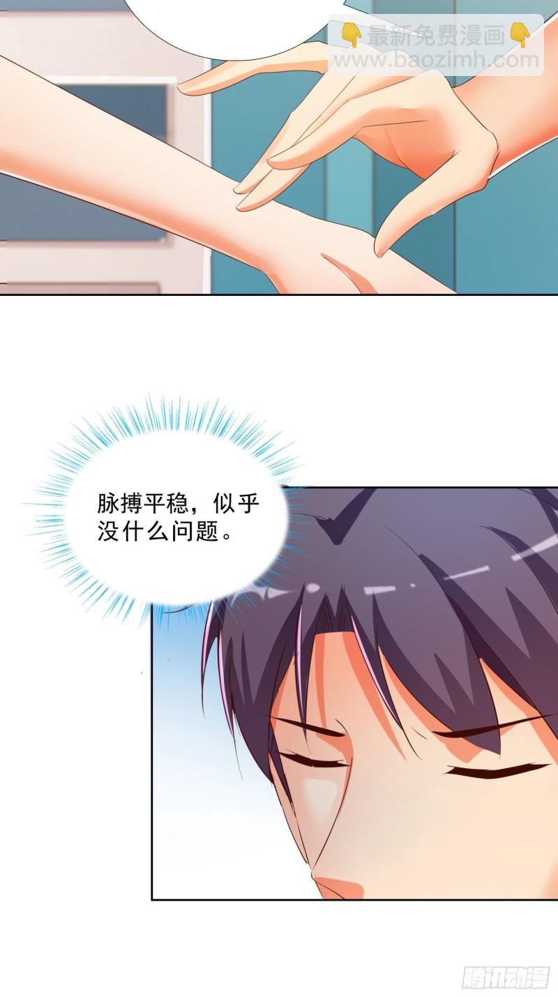 117话 试探-第118话