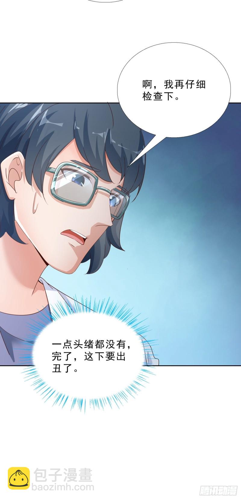 117话 试探-第118话