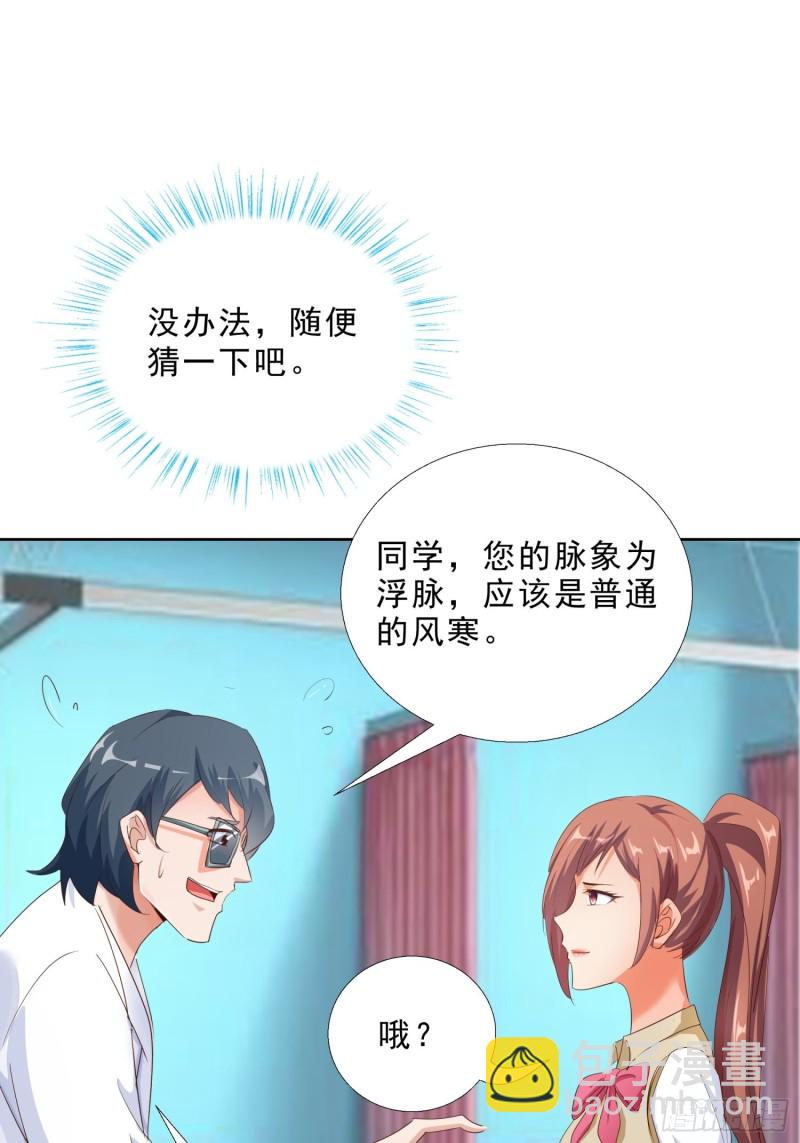 117话 试探-第118话