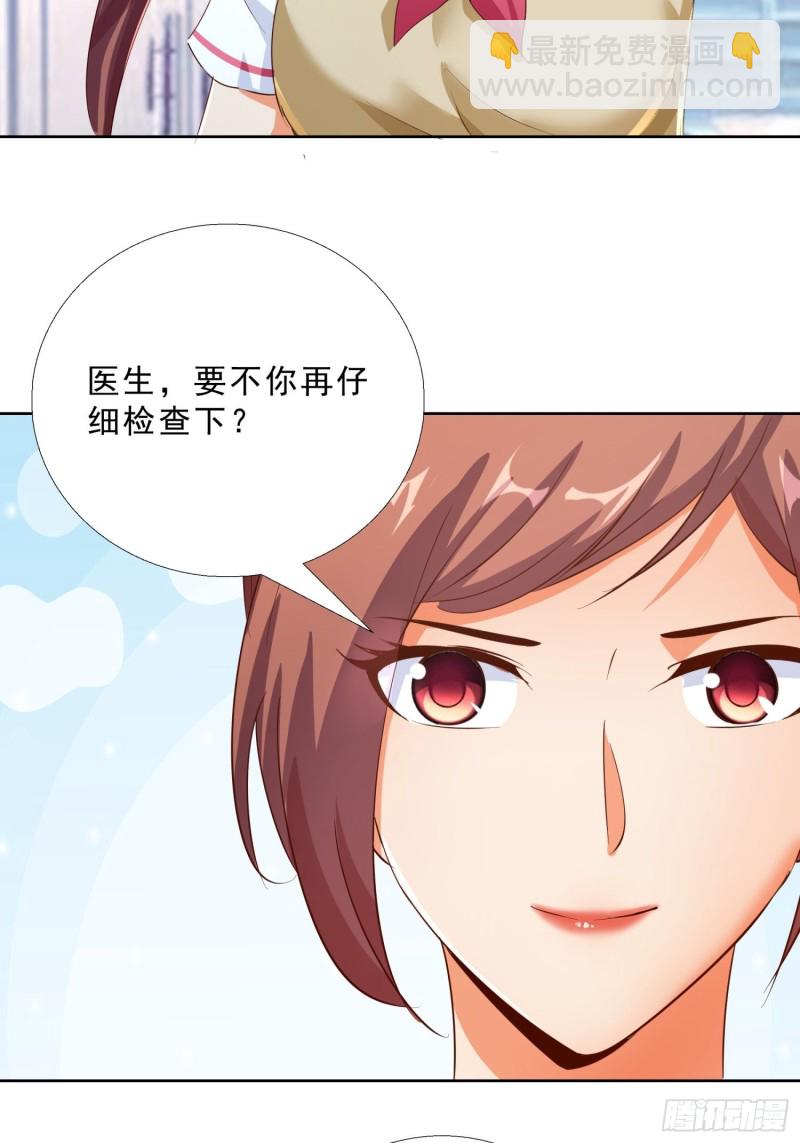 117话 试探-第118话