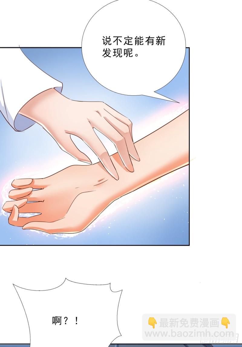 117话 试探-第118话