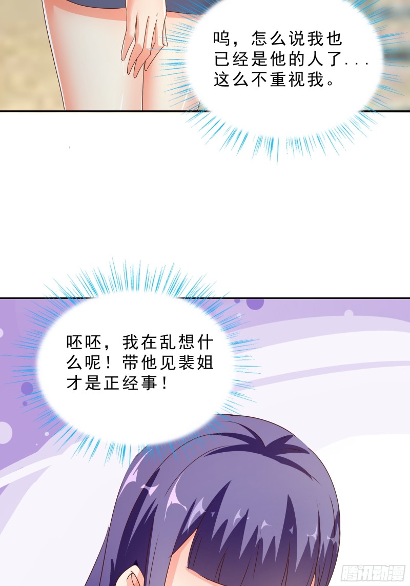 超級校醫 - 119話 你不能進 - 4