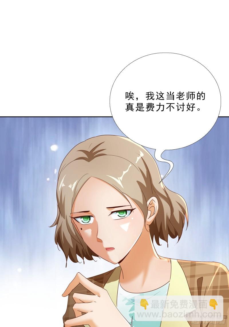 超級校醫 - 119話 你不能進 - 2