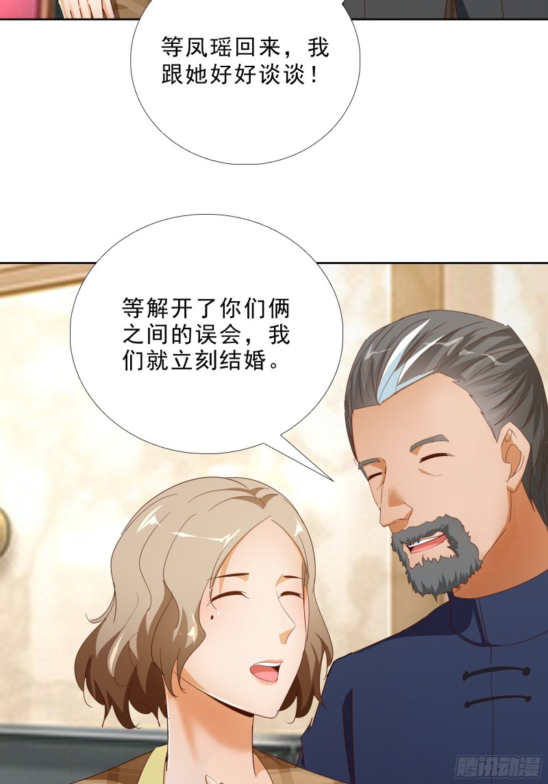 超級校醫 - 119話 你不能進 - 3