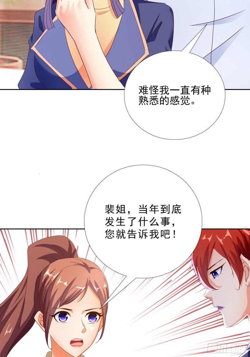 超級校醫 - 121話 底線 - 4