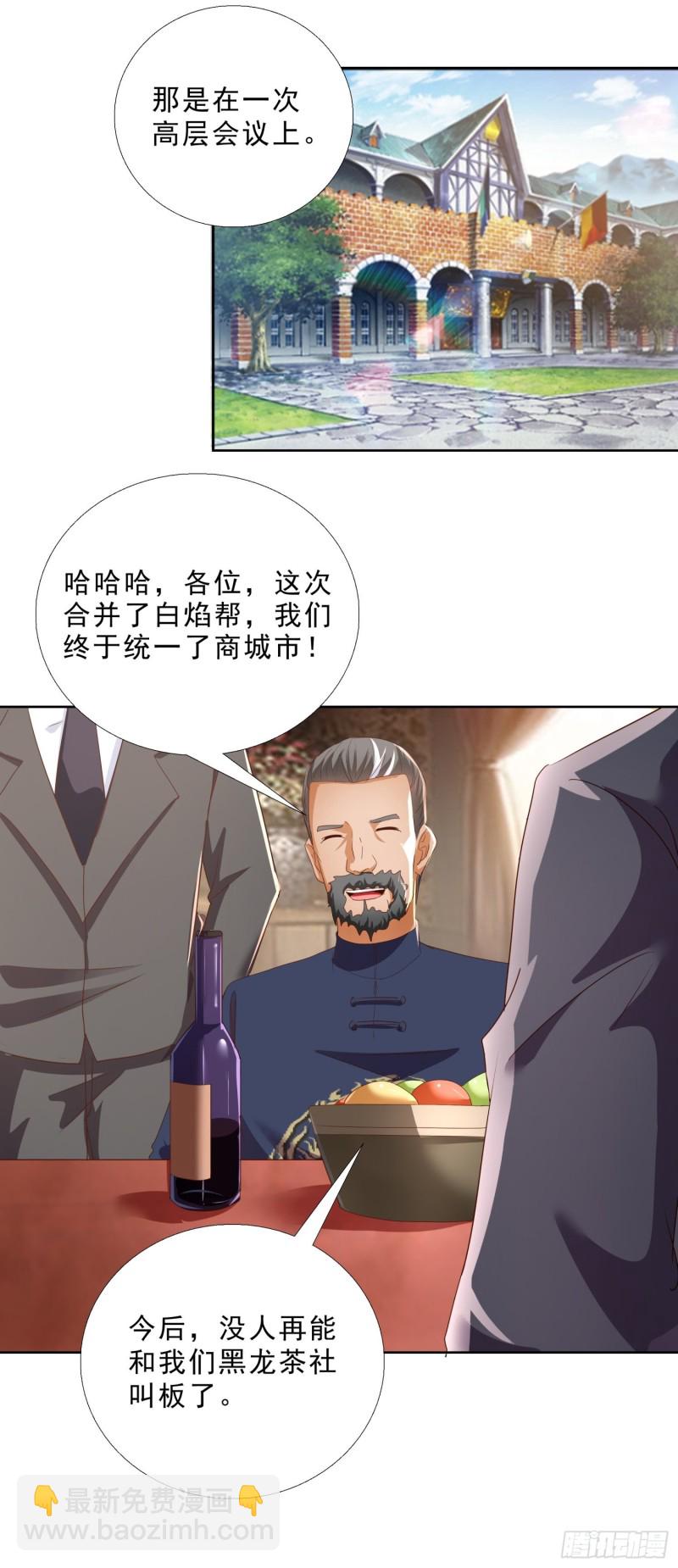 超級校醫 - 121話 底線 - 3