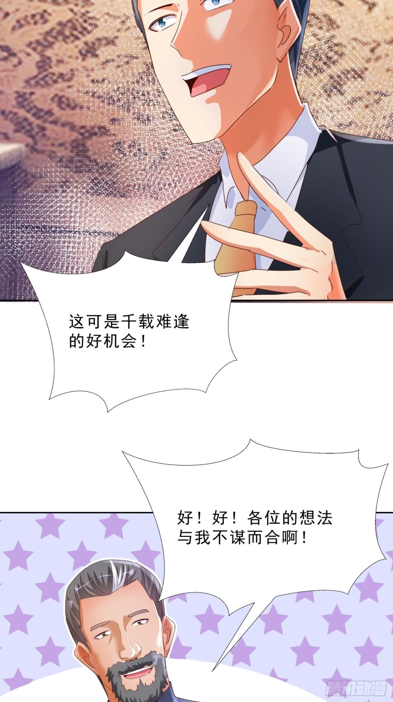 超級校醫 - 121話 底線 - 6