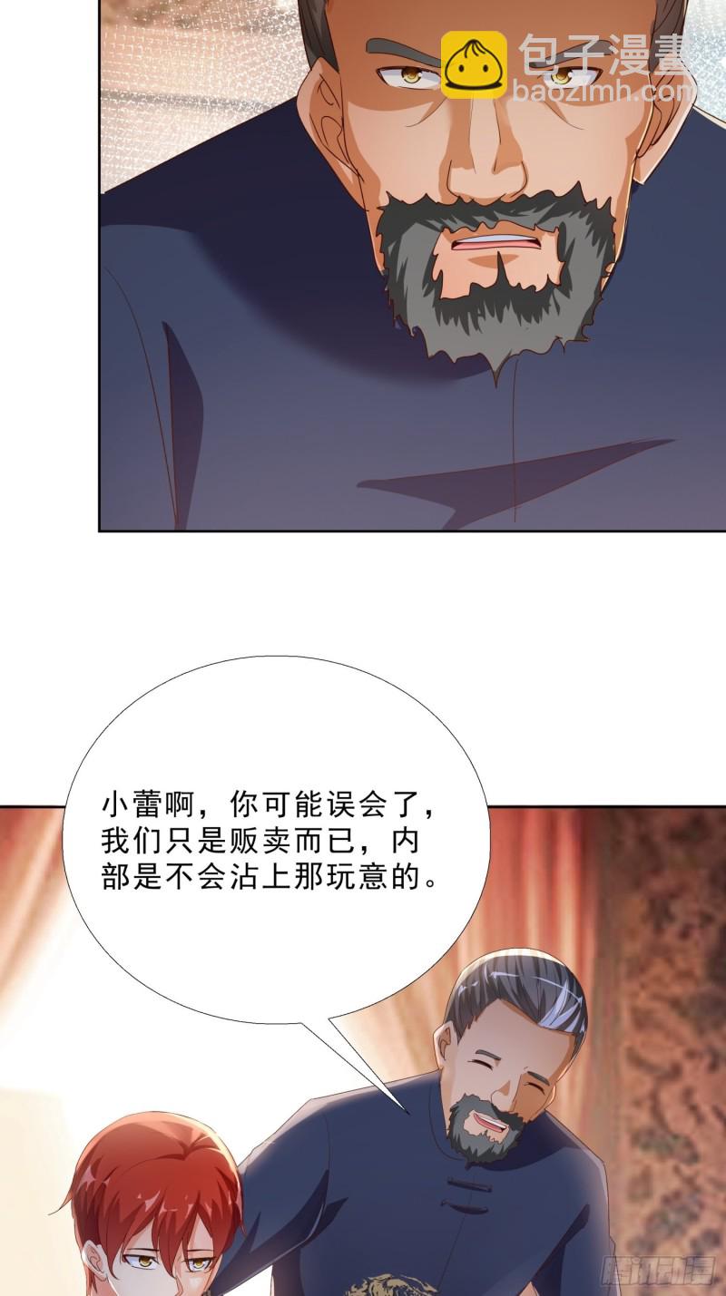 121话 底线-第122话