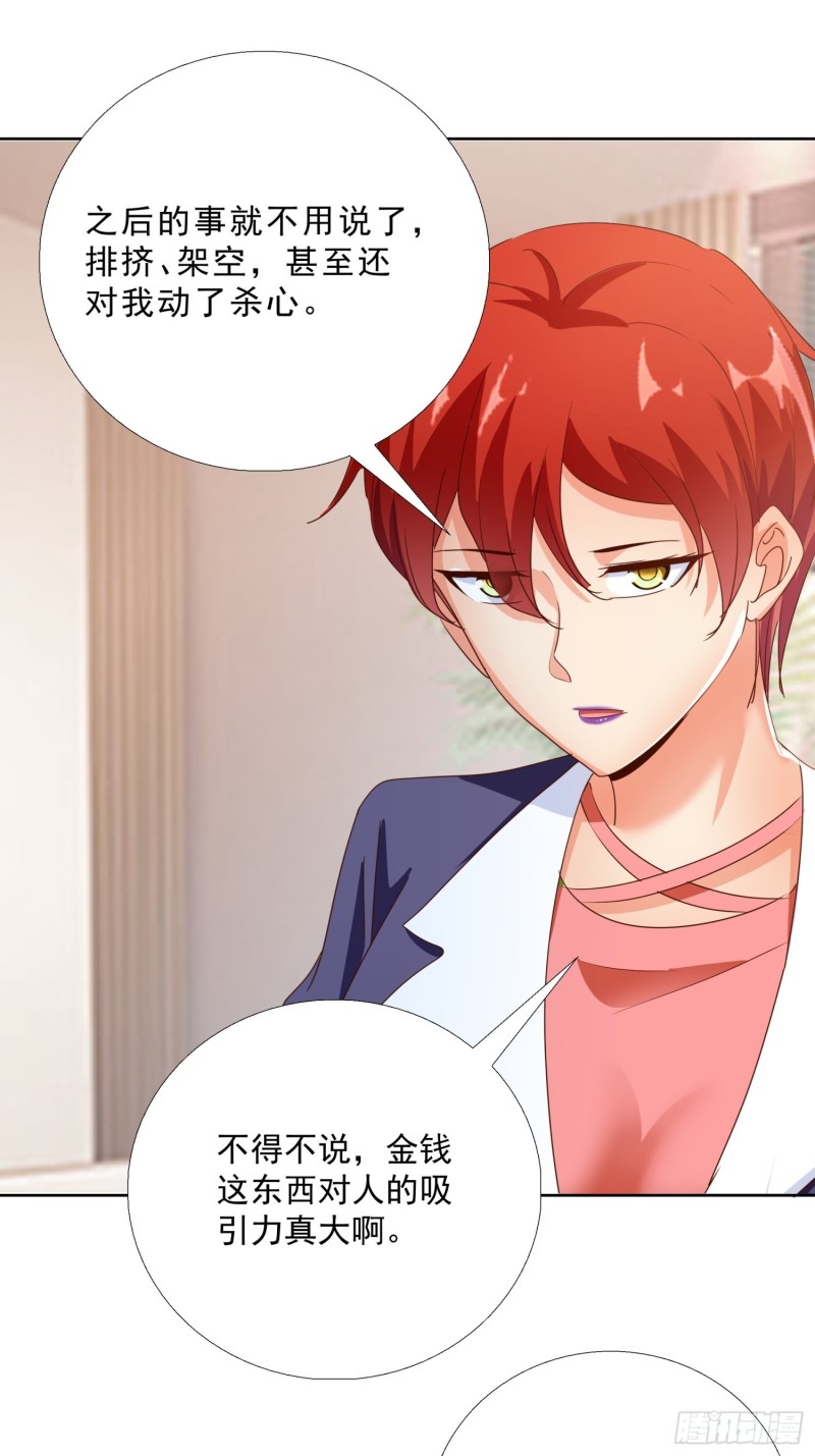 121话 底线-第122话