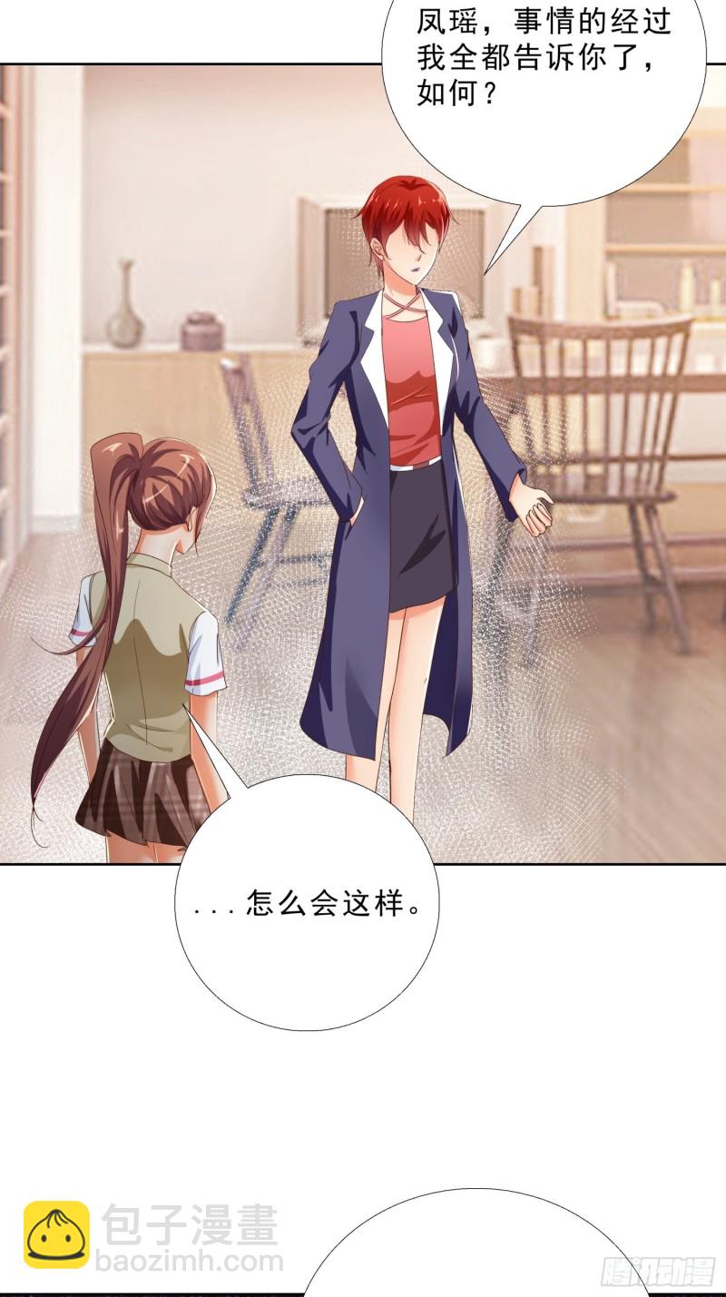 121话 底线-第122话