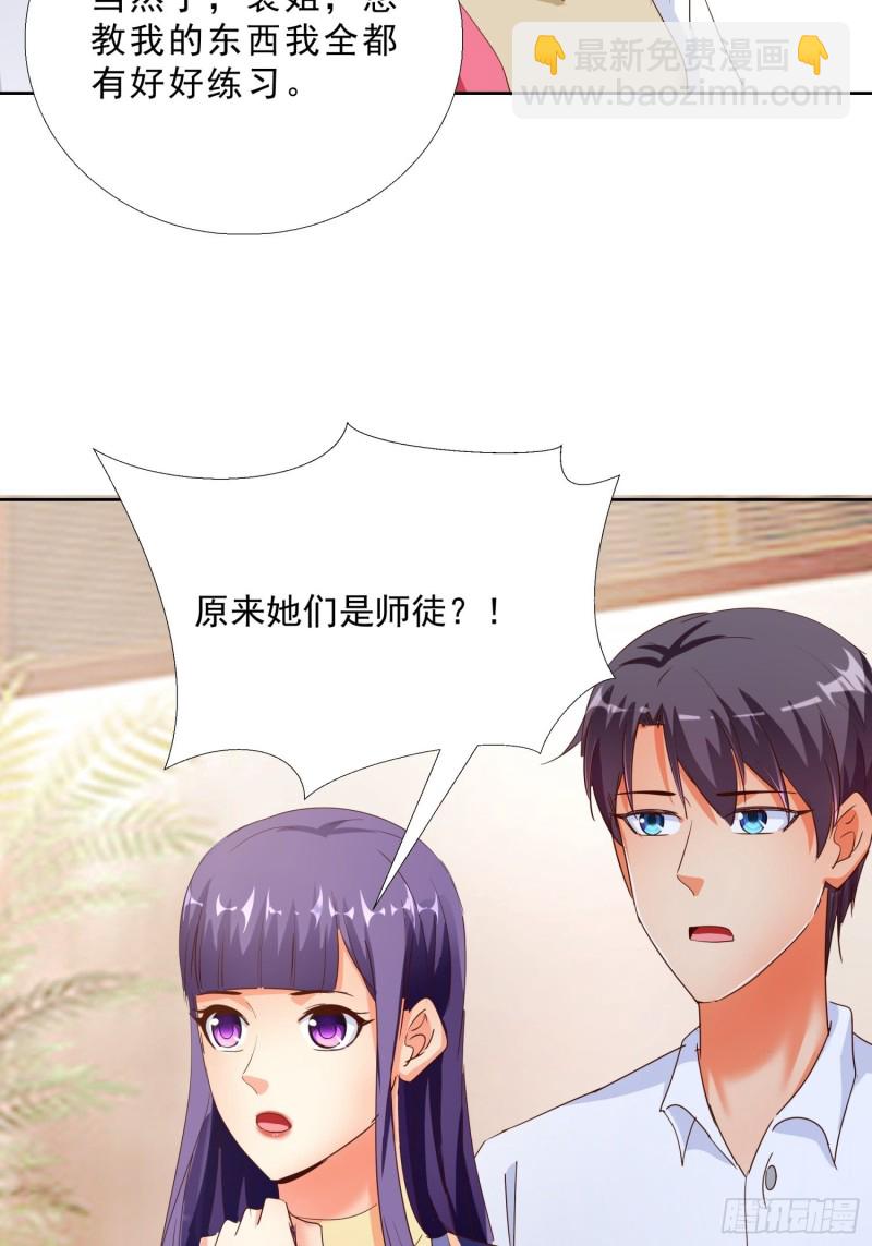 超級校醫 - 121話 底線 - 3