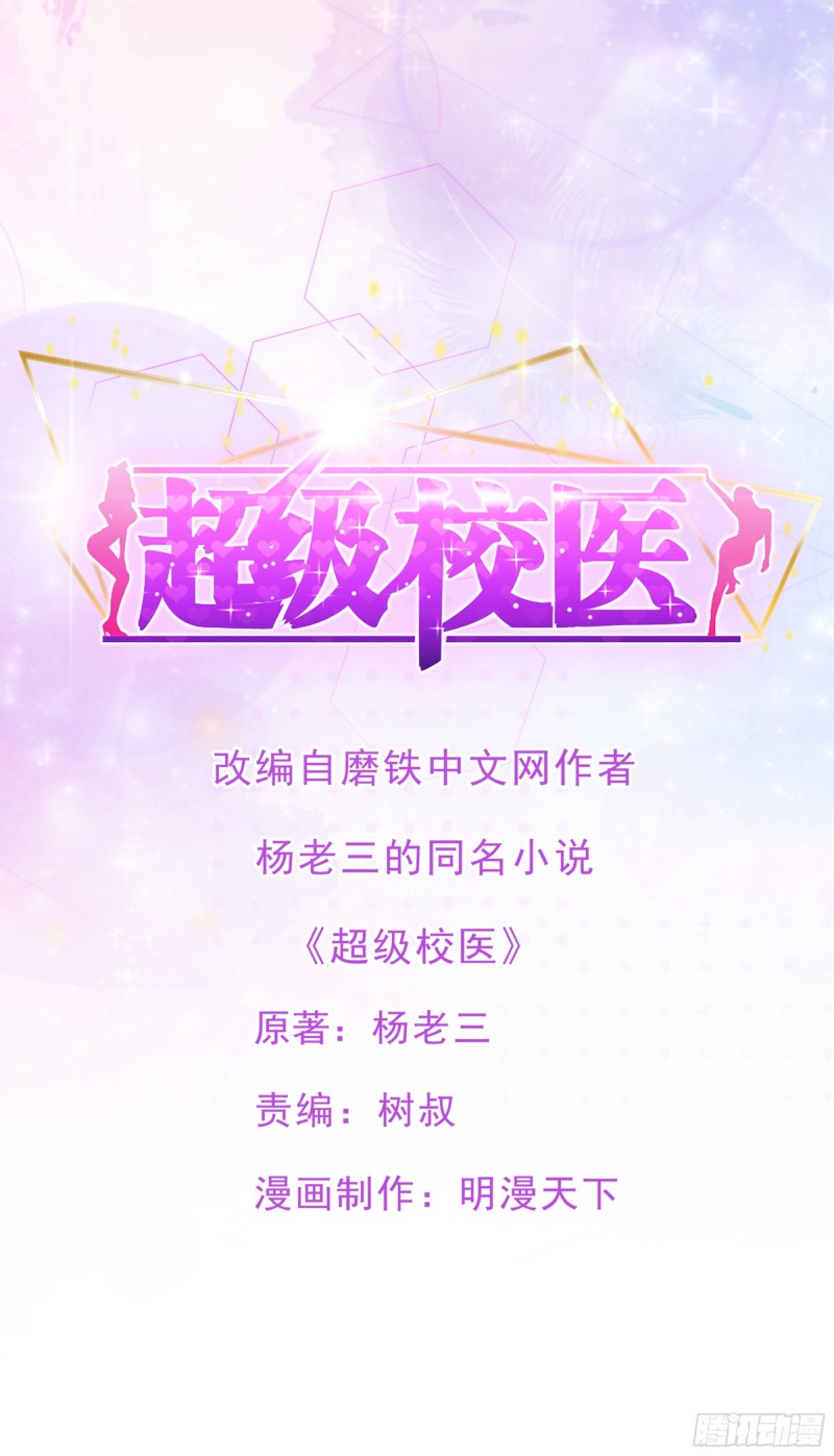 123话 被抓住了-第124话