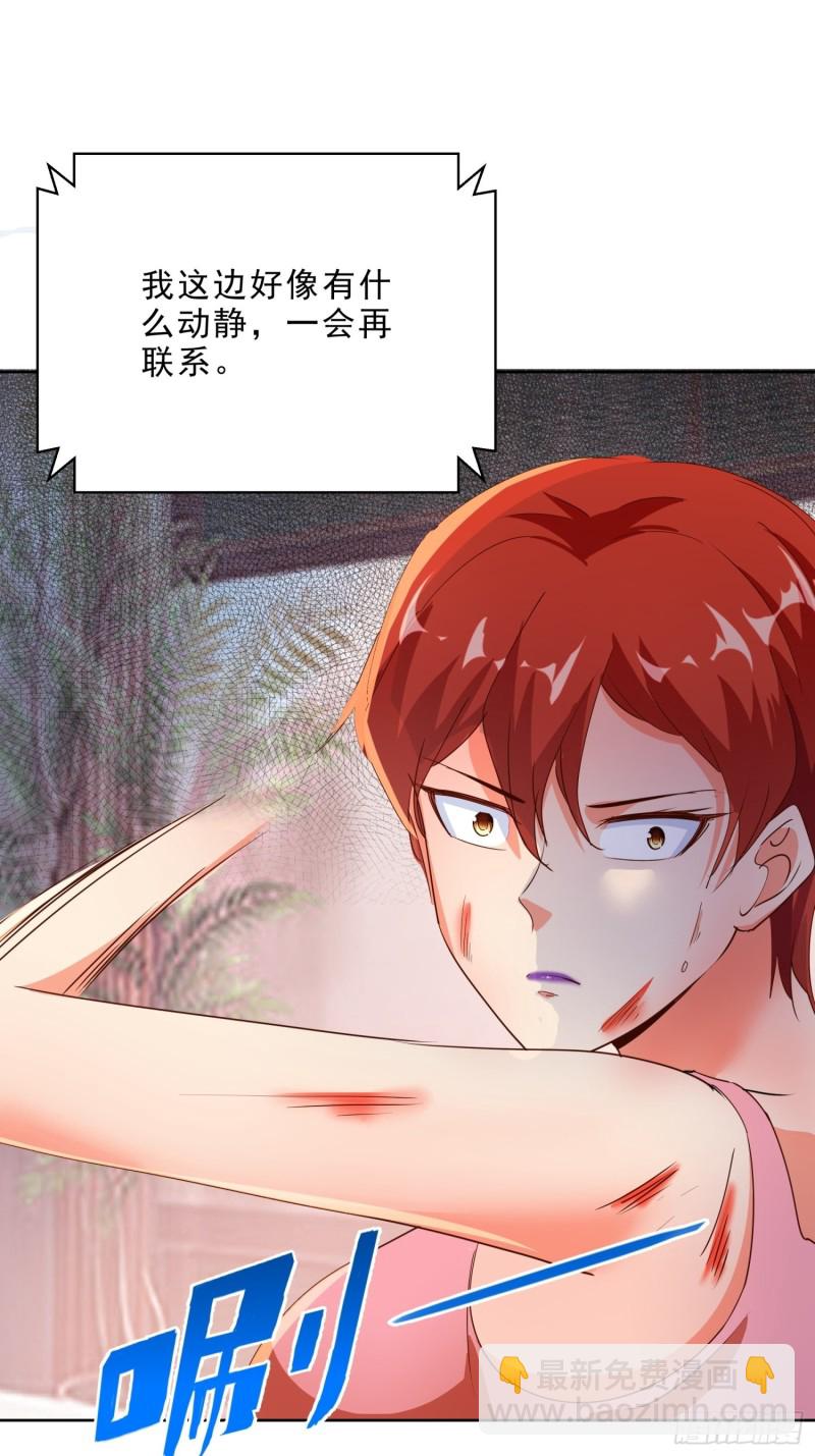 123话 被抓住了-第124话