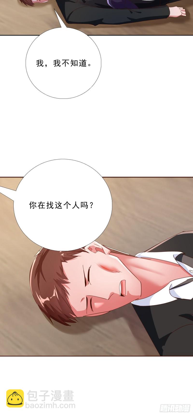 123话 被抓住了-第124话