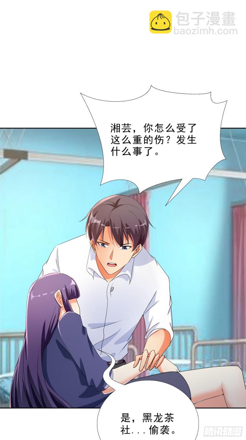 125话 打到服为止-第126话