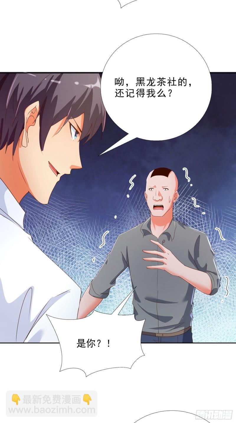 125话 打到服为止-第126话