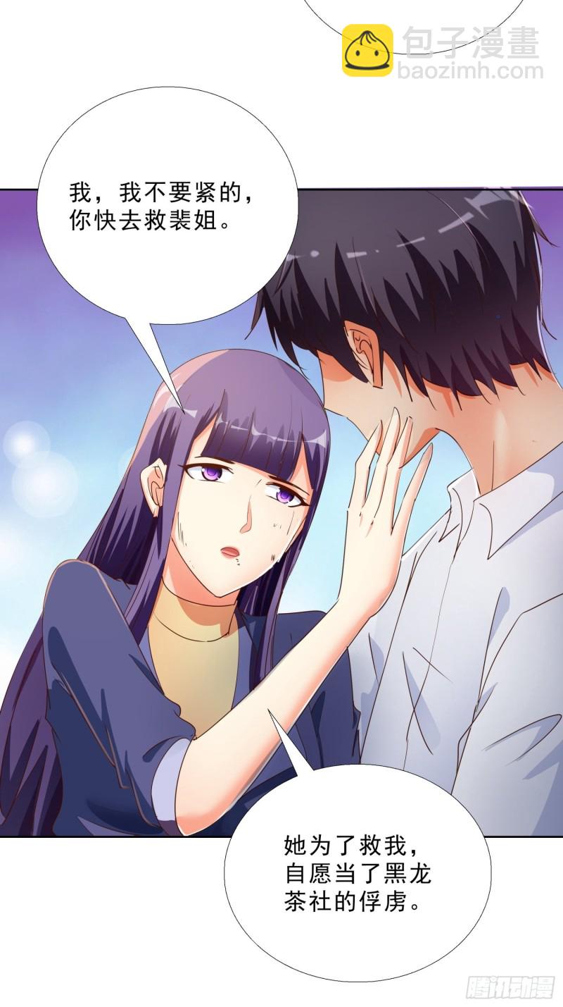 125话 打到服为止-第126话