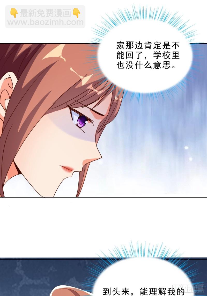 超級校醫 - 127話 潛伏 - 2