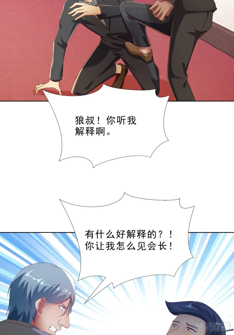 超級校醫 - 127話 潛伏 - 3