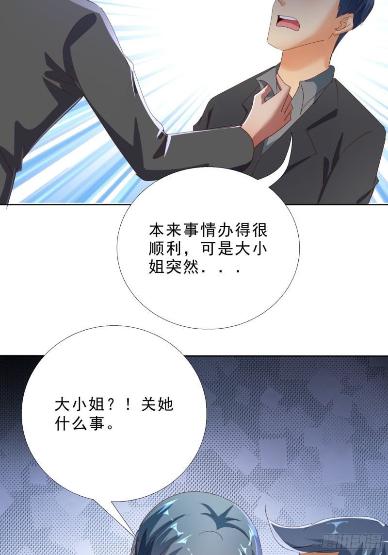 超級校醫 - 127話 潛伏 - 4