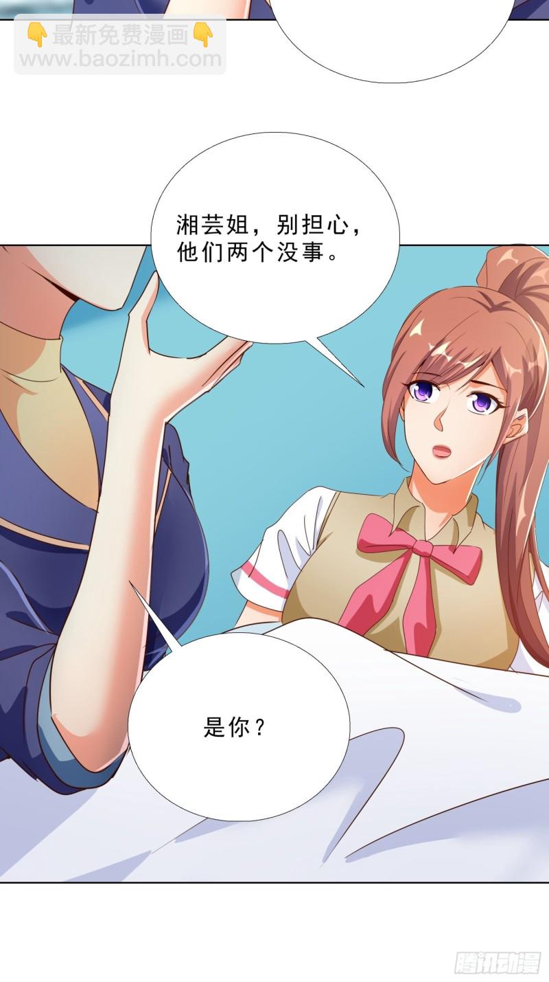 超級校醫 - 127話 潛伏 - 4