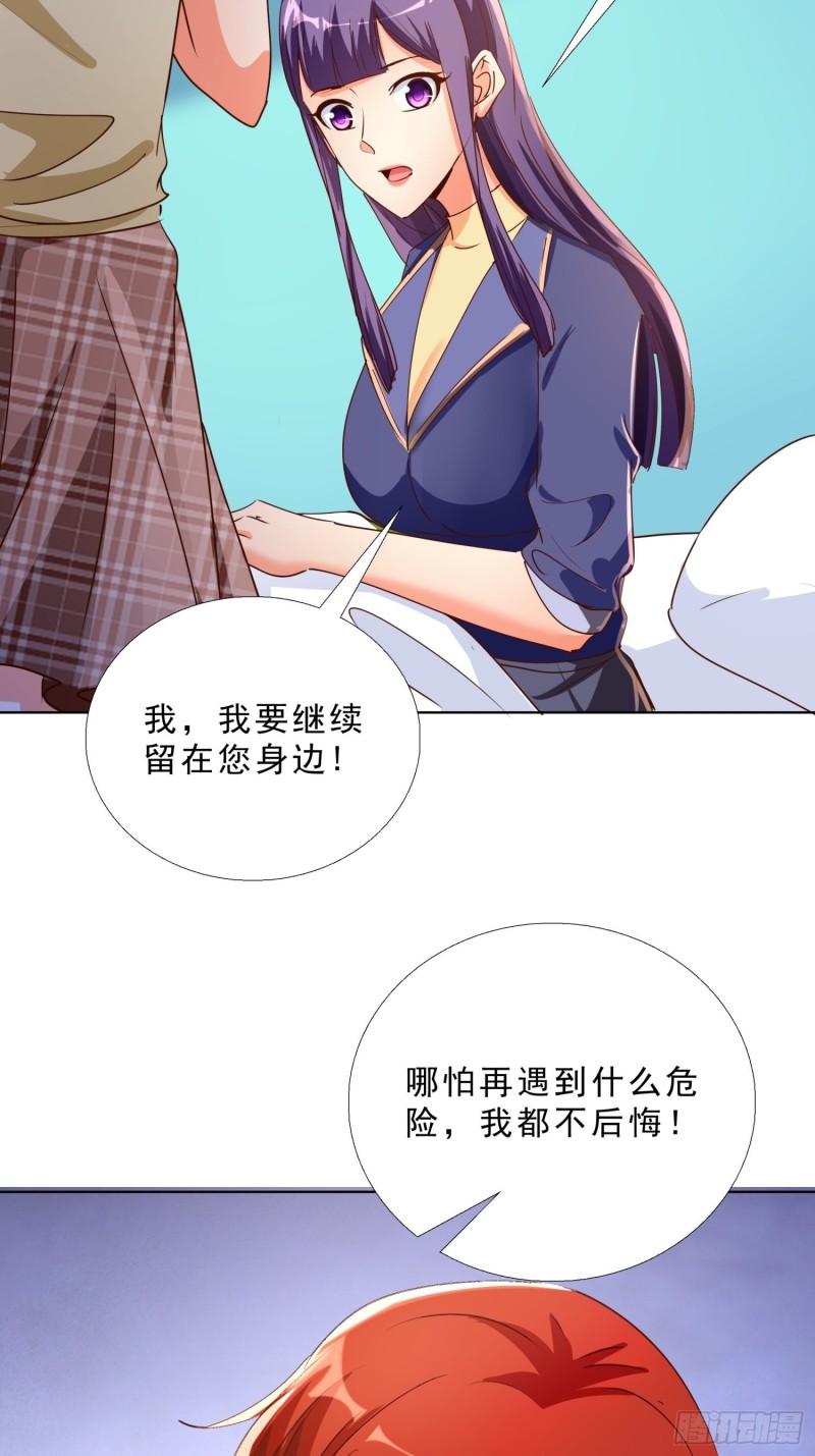 超級校醫 - 127話 潛伏 - 2