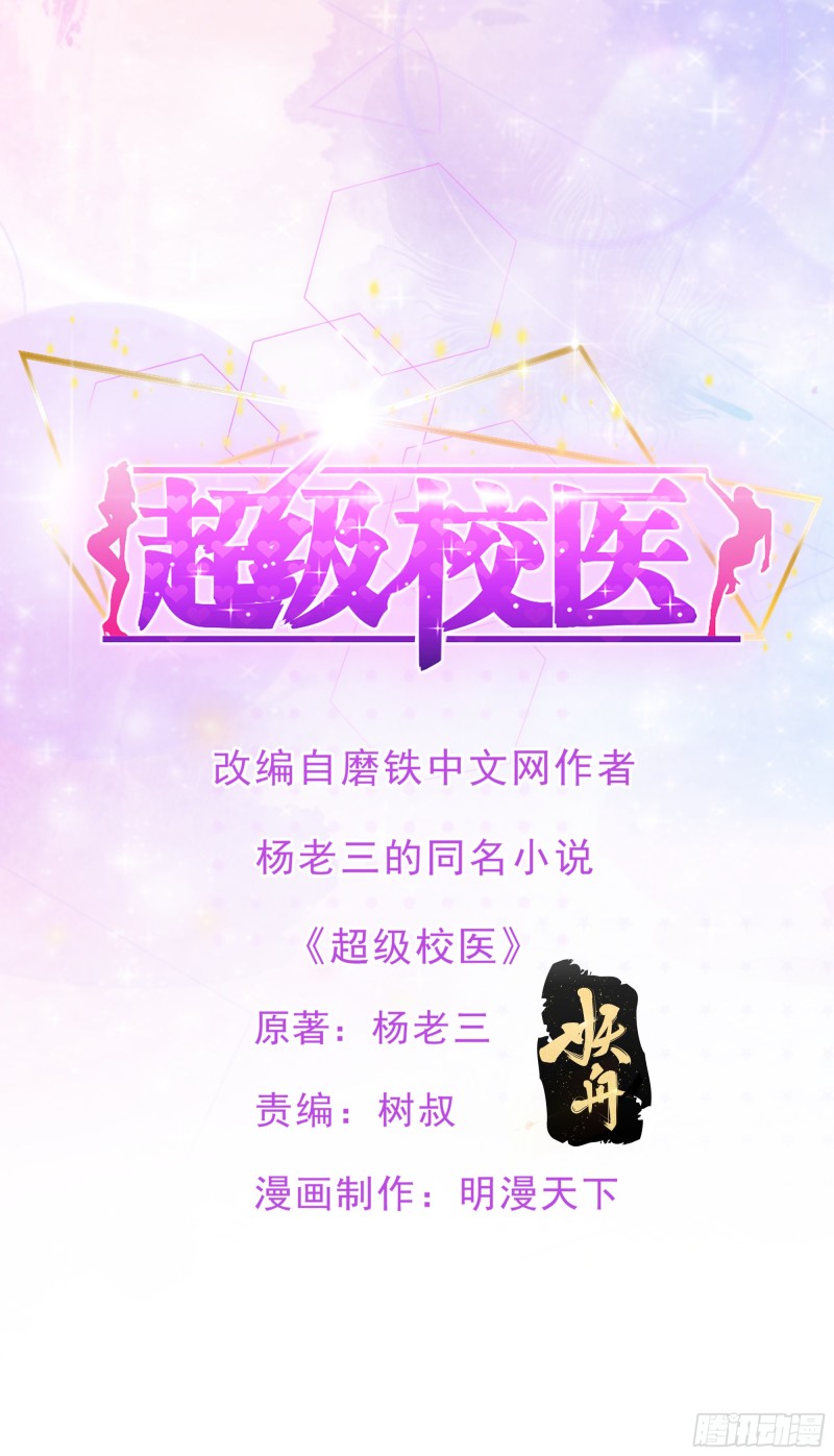 129话 杀一个人-第130话