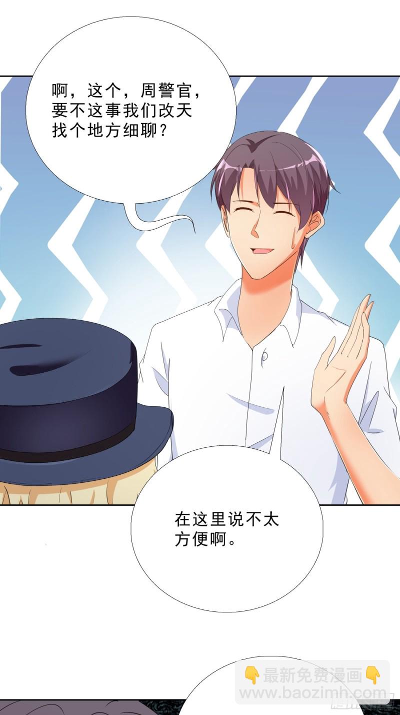 129话 杀一个人-第130话