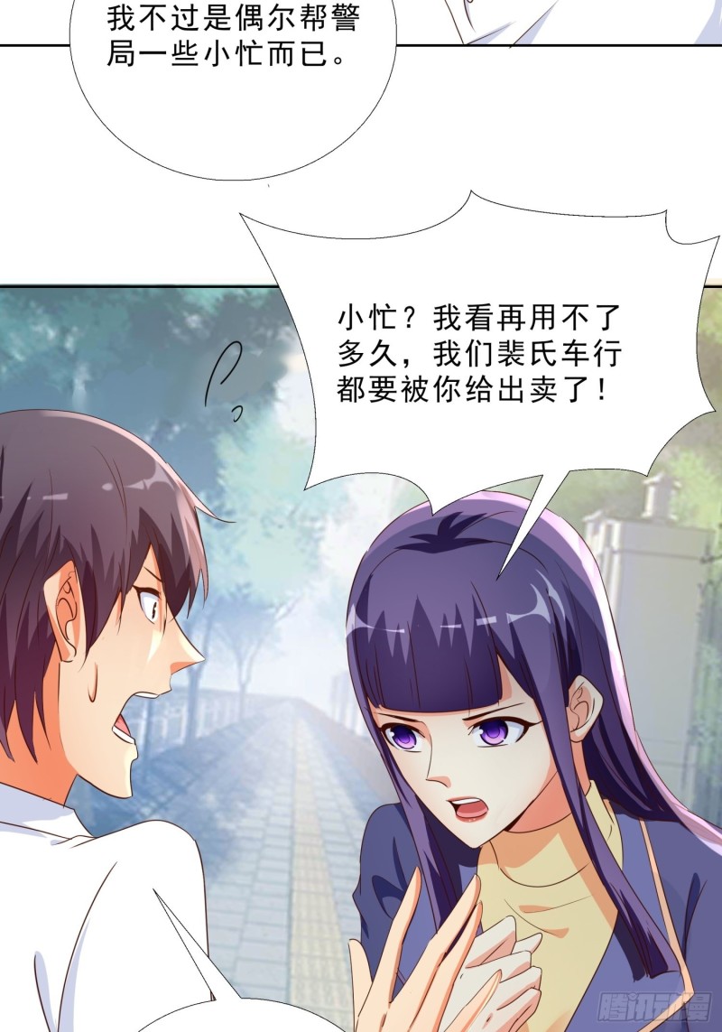 129话 杀一个人-第130话