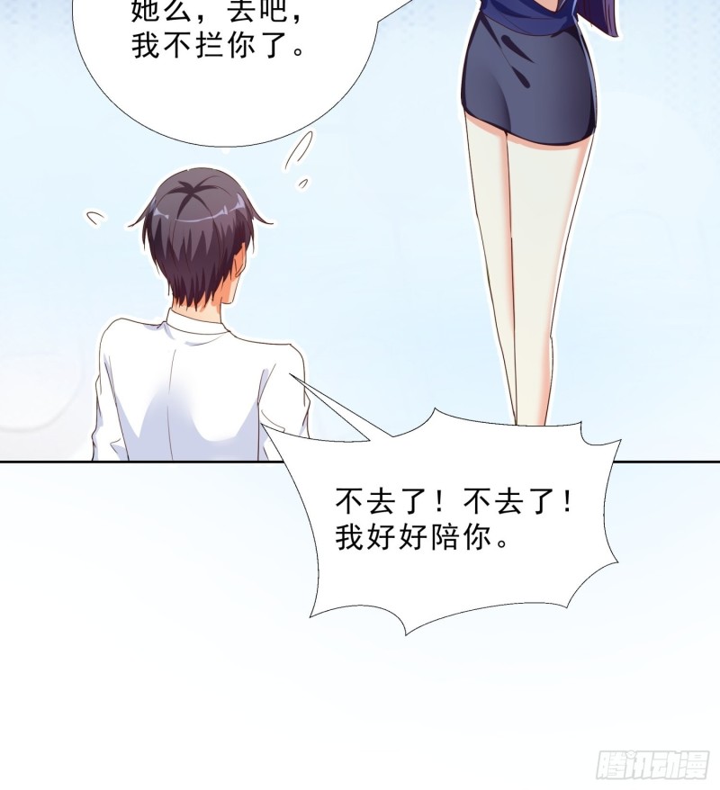 超級校醫 - 129話 殺一個人 - 5