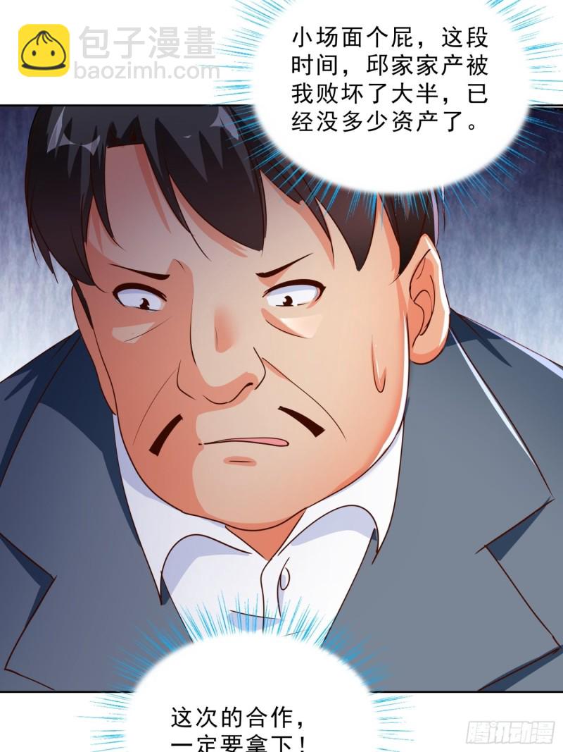 129话 杀一个人-第130话