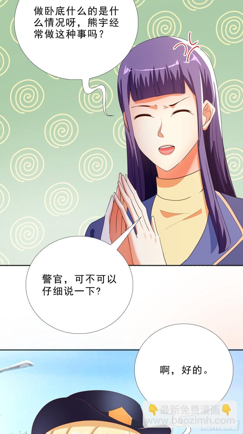 129话 杀一个人-第130话