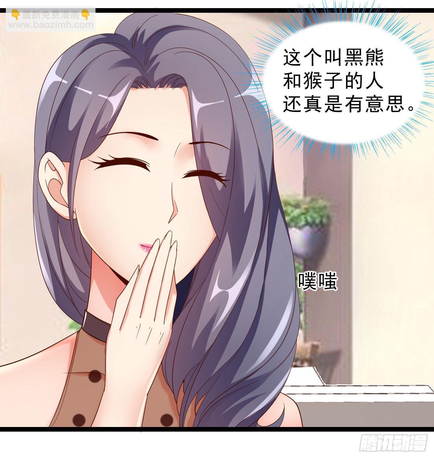 超級校醫 - 13 約美女吃飯 - 2