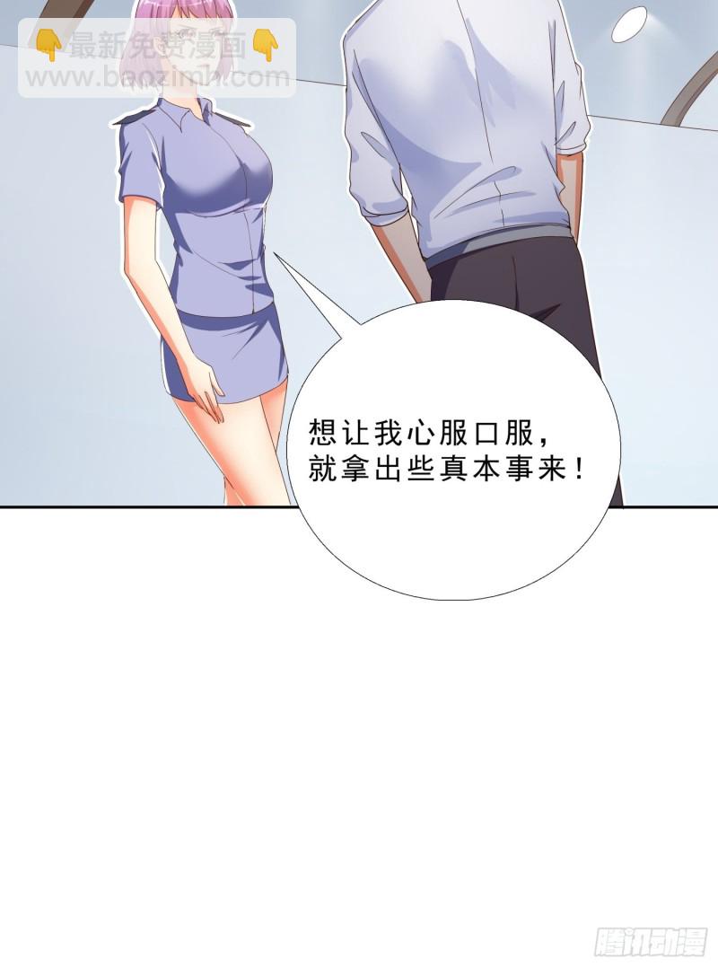 超級校醫 - 131話 警局測試 - 2