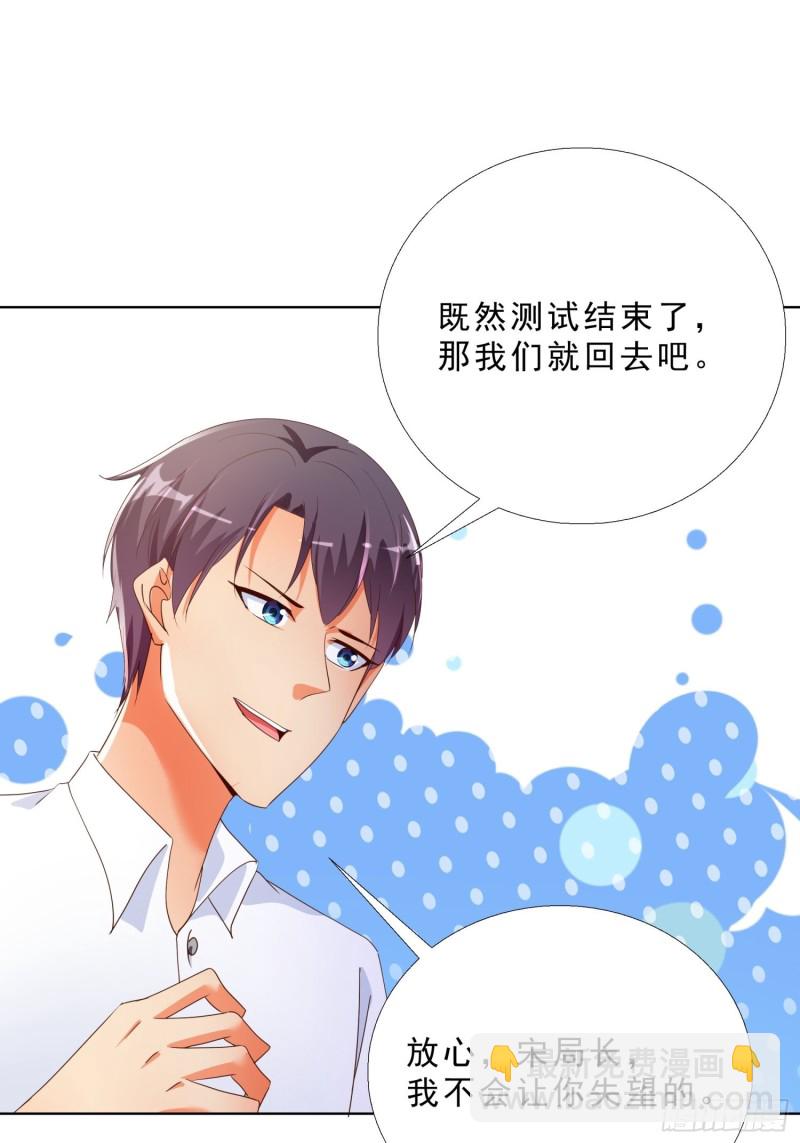 131话 警局测试-第132话