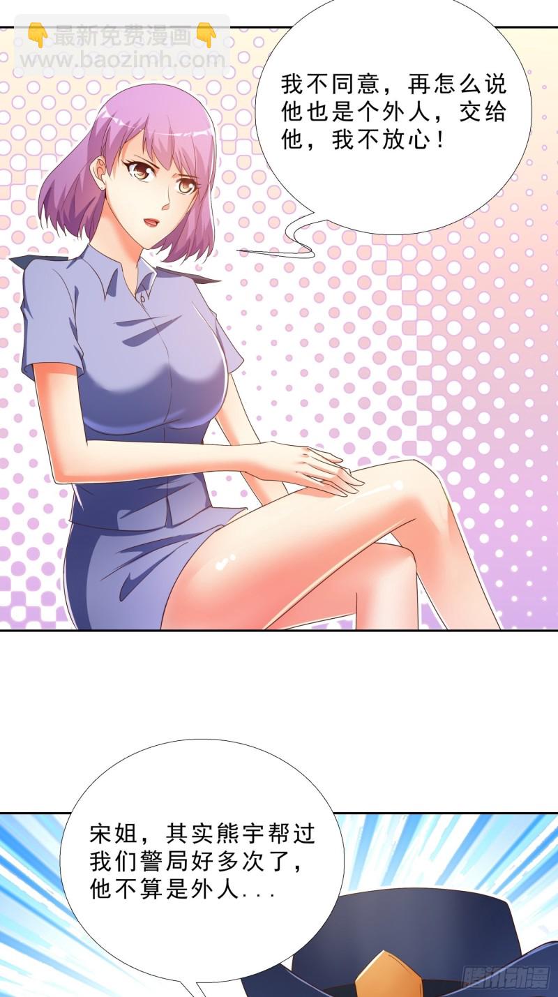 131话 警局测试-第132话