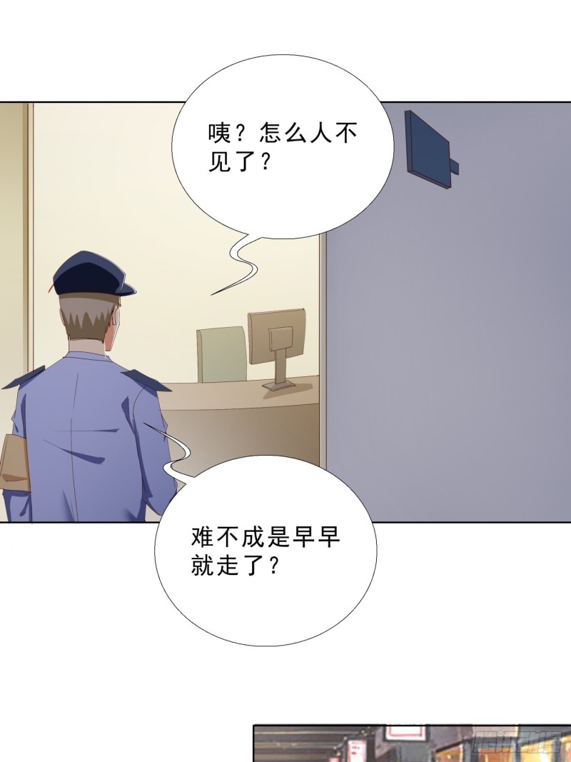 超級校醫 - 133話 綁架 - 6