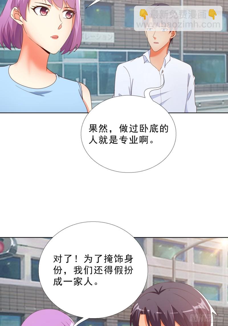 超級校醫 - 133話 綁架 - 4